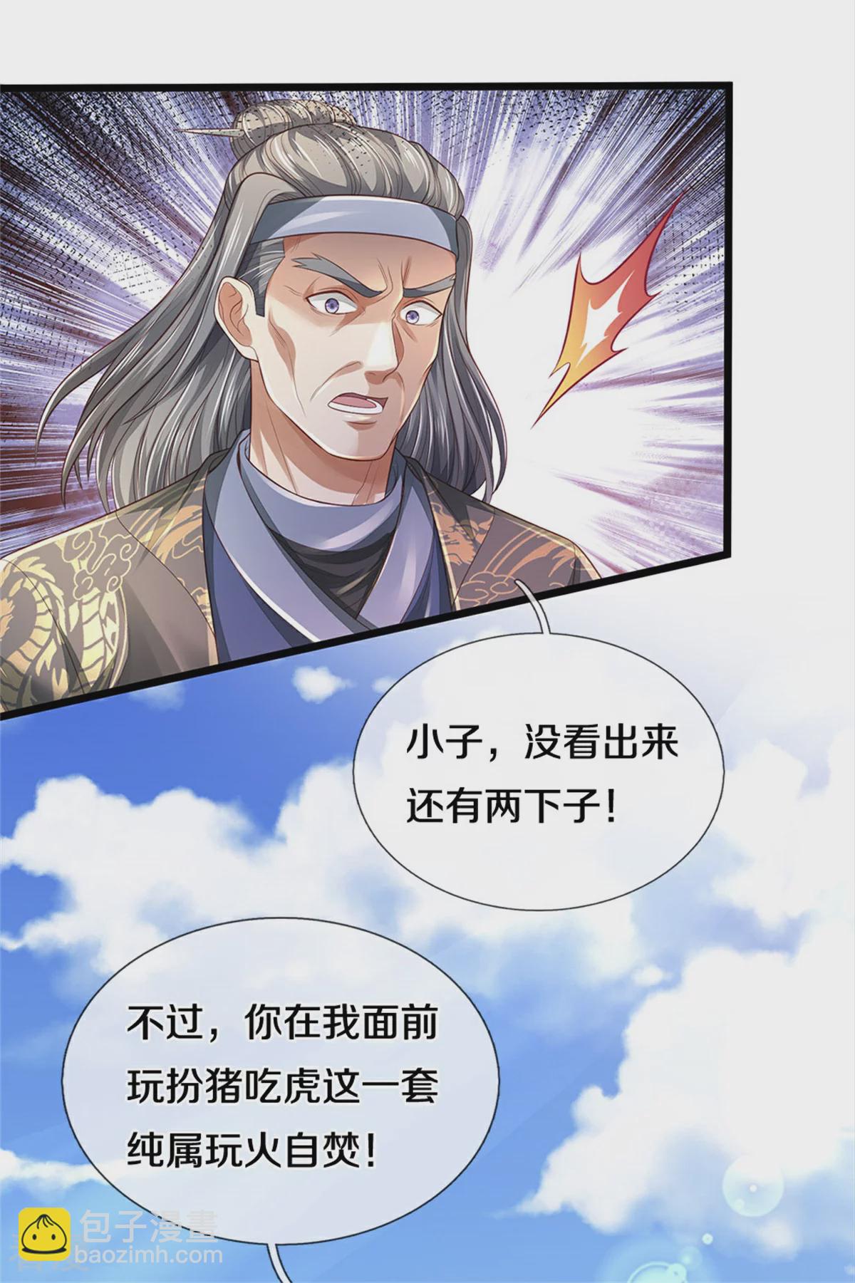 第299话 虚空裂剑，让你三剑24
