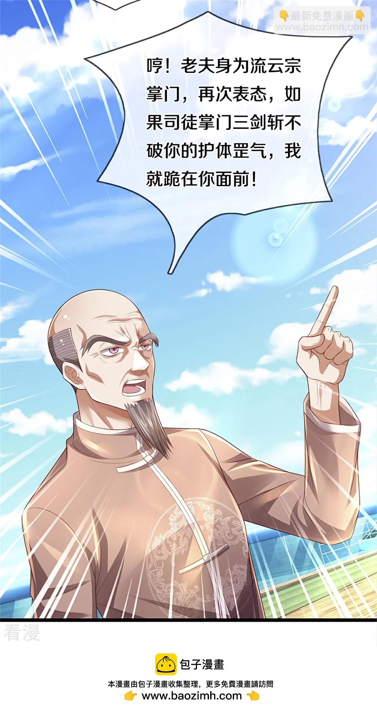第299话 虚空裂剑，让你三剑29