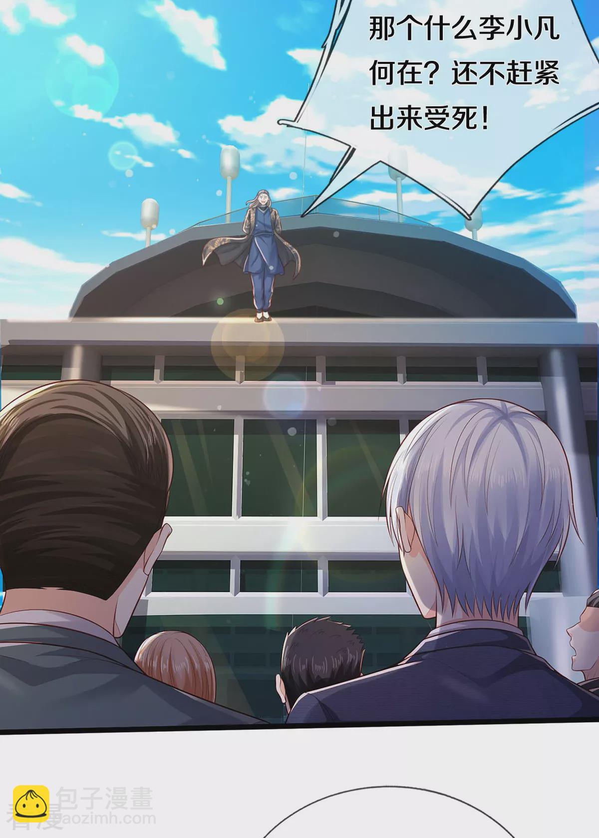 第299话 虚空裂剑，让你三剑5