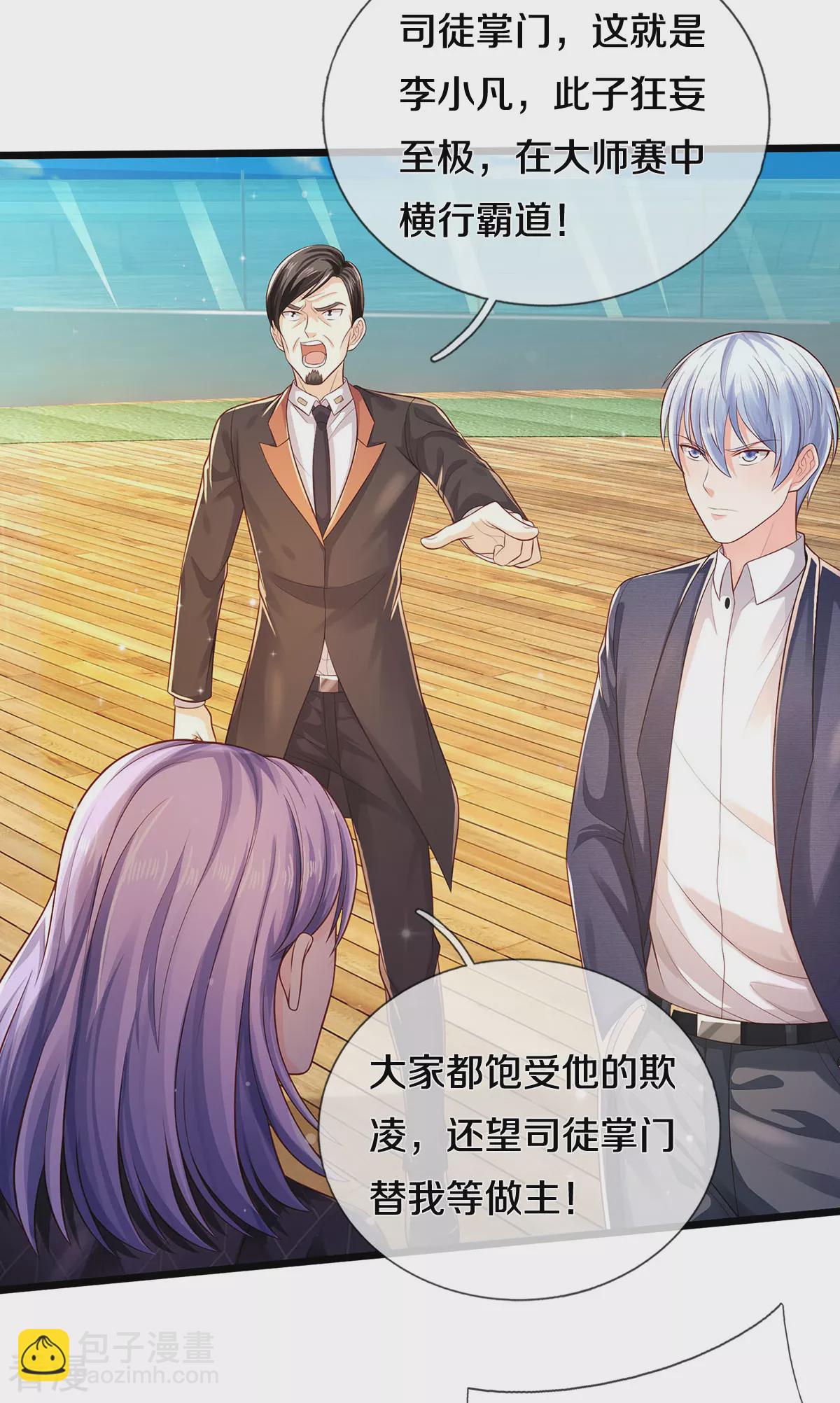 第299话 虚空裂剑，让你三剑6