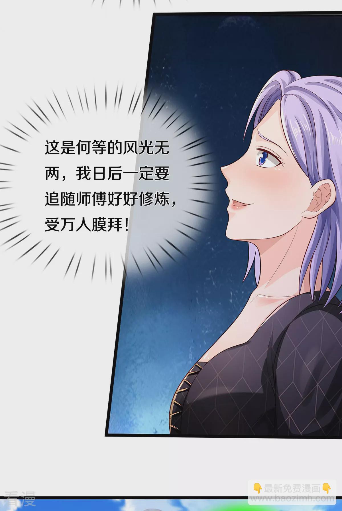 第299话 虚空裂剑，让你三剑9