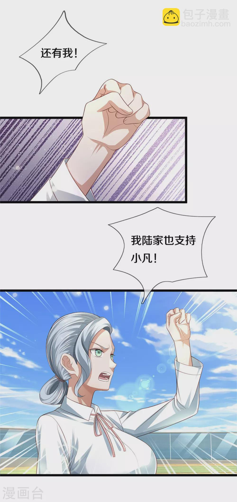 第300话 龙都王家，支持先生12