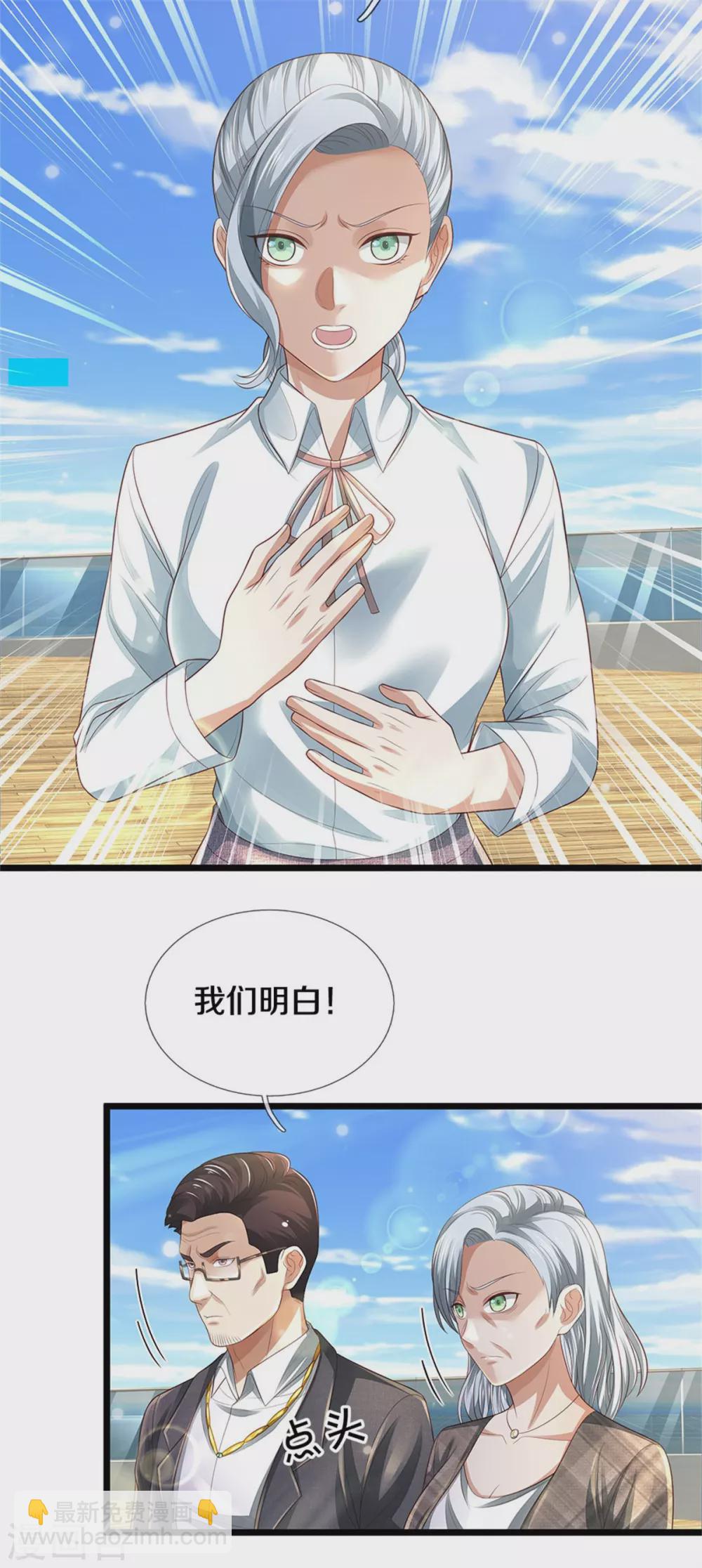 第300话 龙都王家，支持先生14