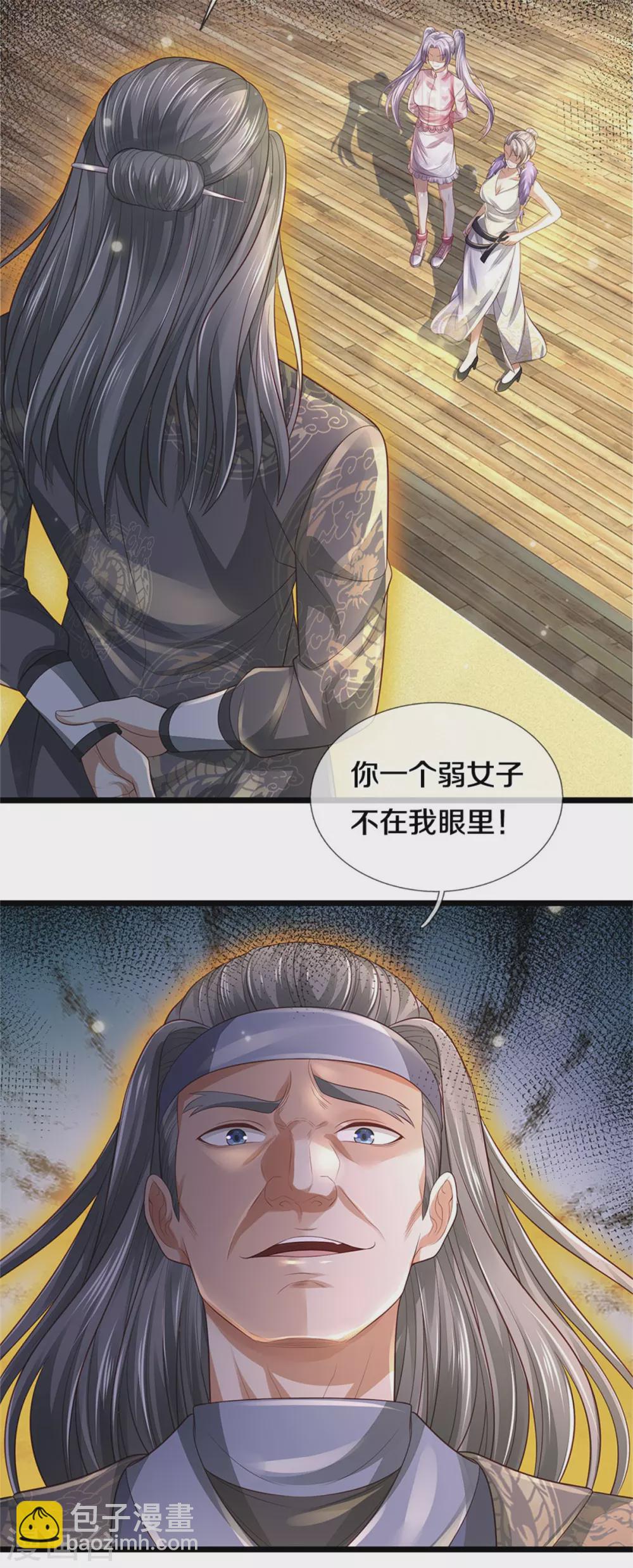 第300话 龙都王家，支持先生16