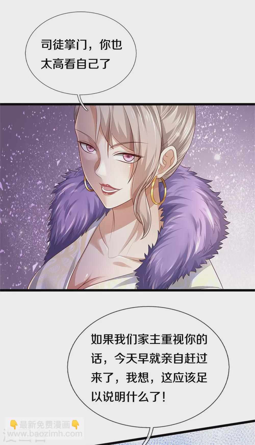 第300话 龙都王家，支持先生17