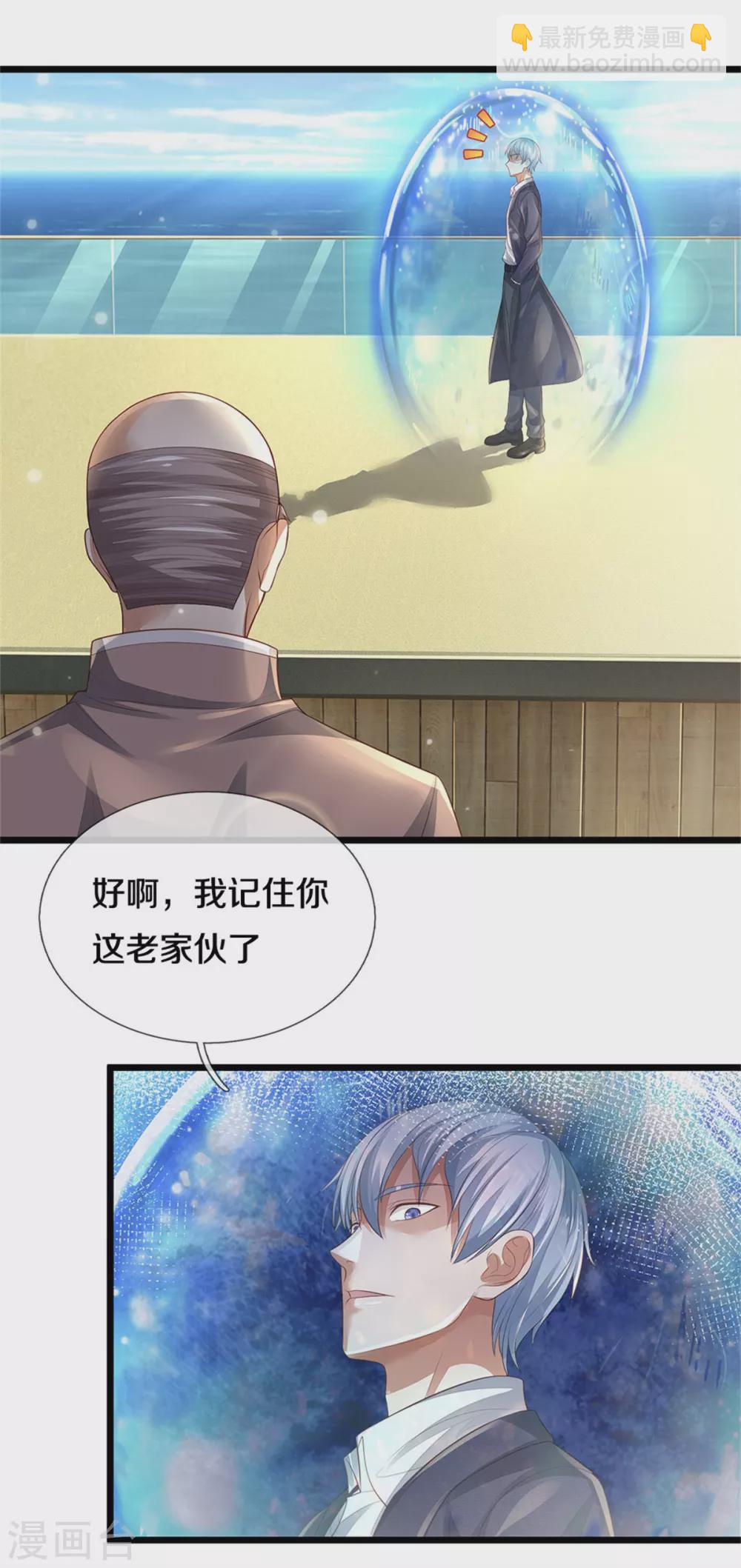 第300话 龙都王家，支持先生2