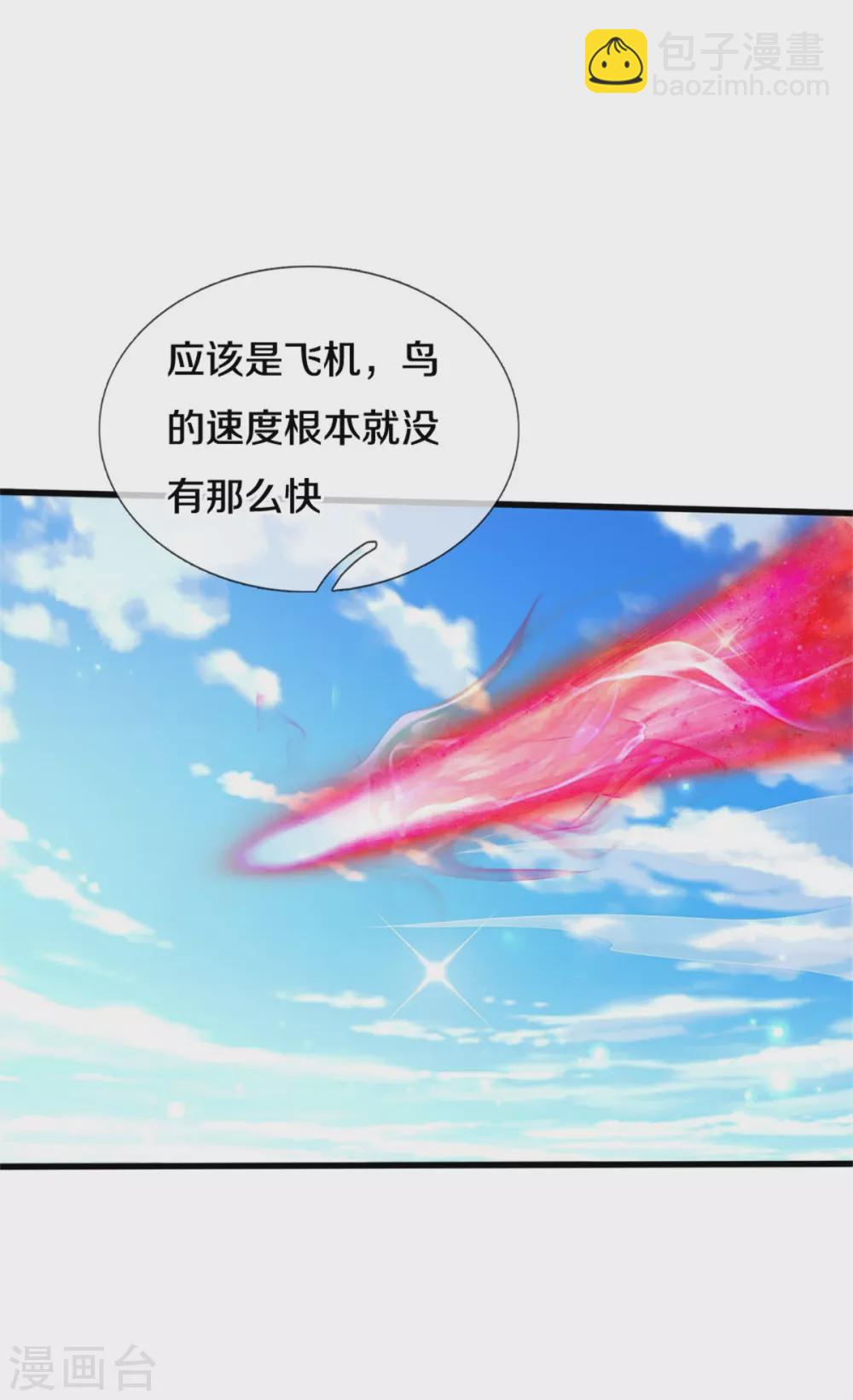 第300话 龙都王家，支持先生20