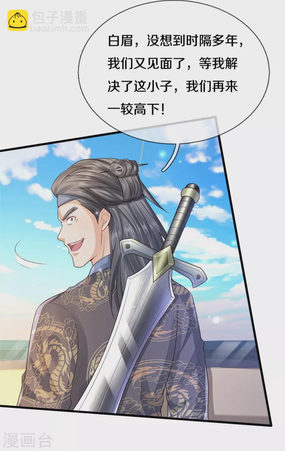 第300话 龙都王家，支持先生23