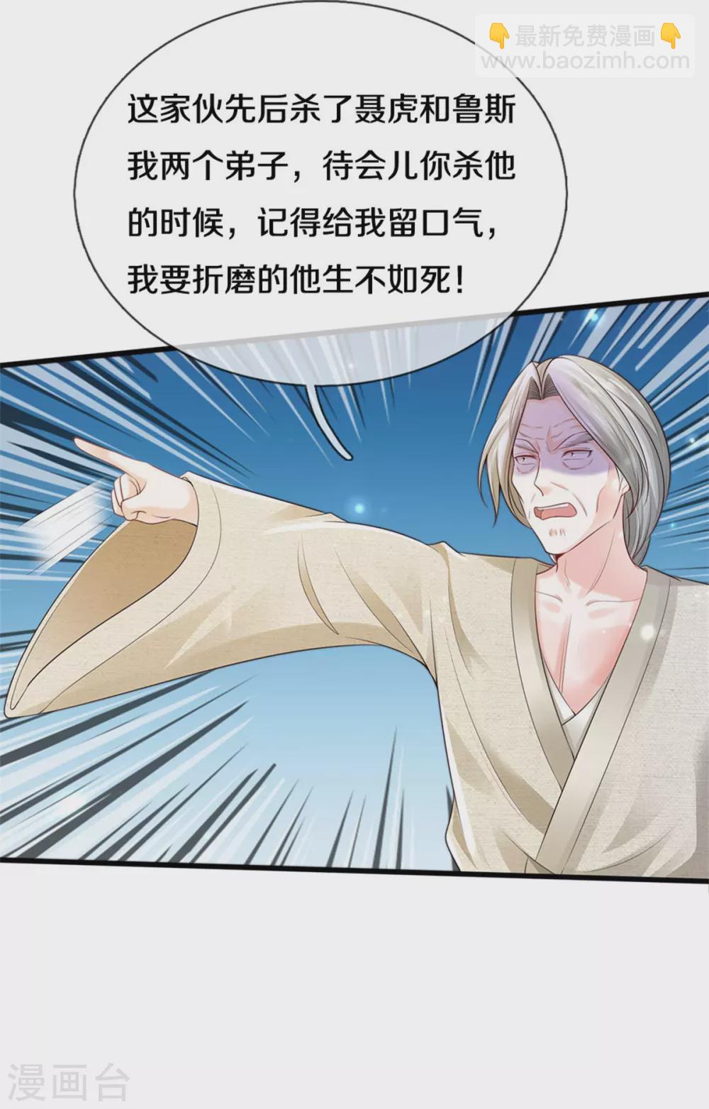 第300话 龙都王家，支持先生24