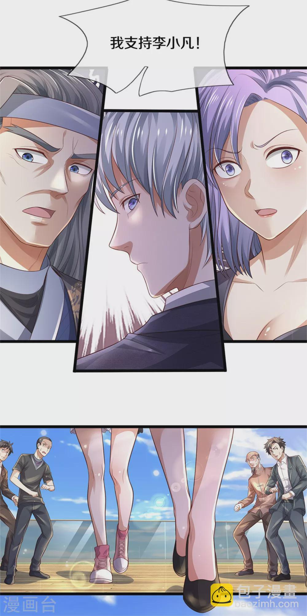 第300话 龙都王家，支持先生8