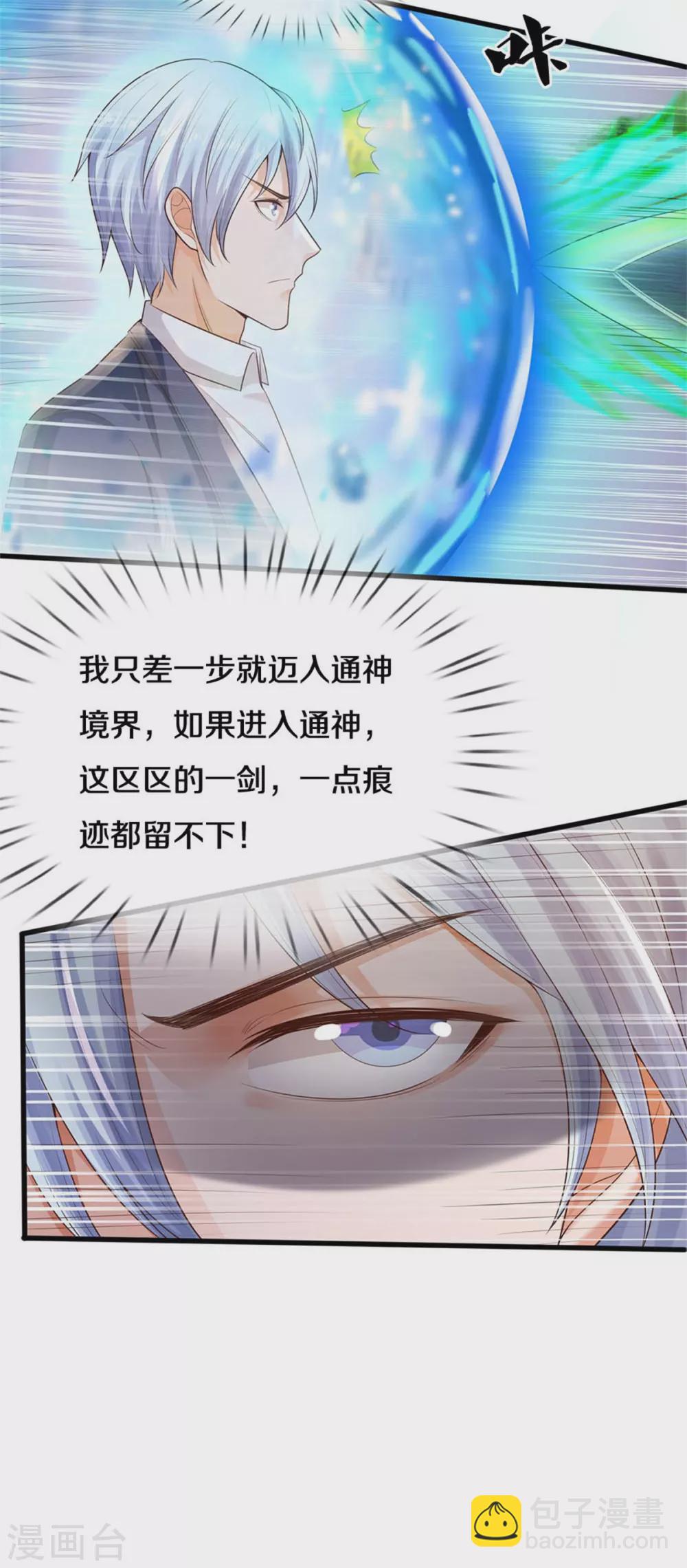 第301话 宗师齐至，雕虫小技10