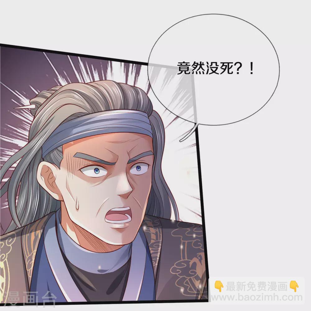 第301话 宗师齐至，雕虫小技20