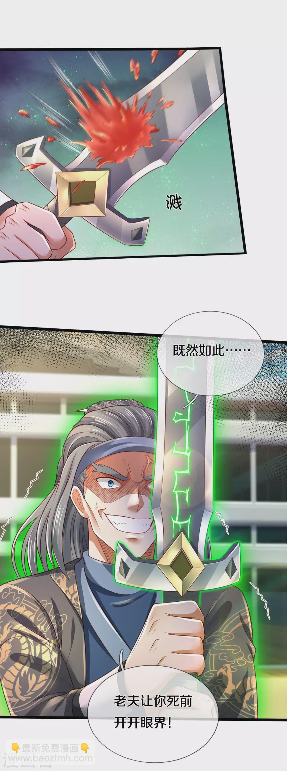 第301话 宗师齐至，雕虫小技23