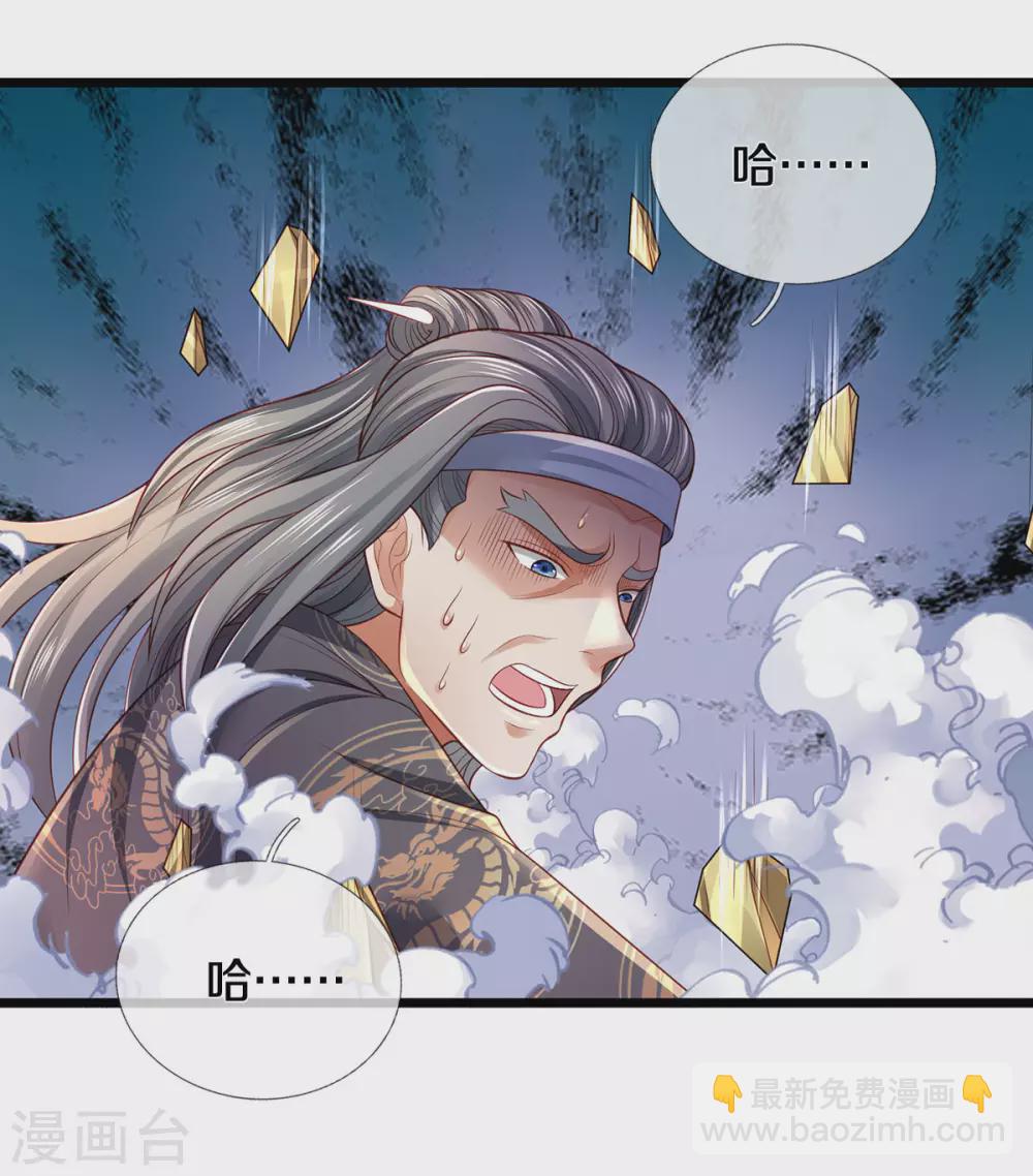 第301话 宗师齐至，雕虫小技29