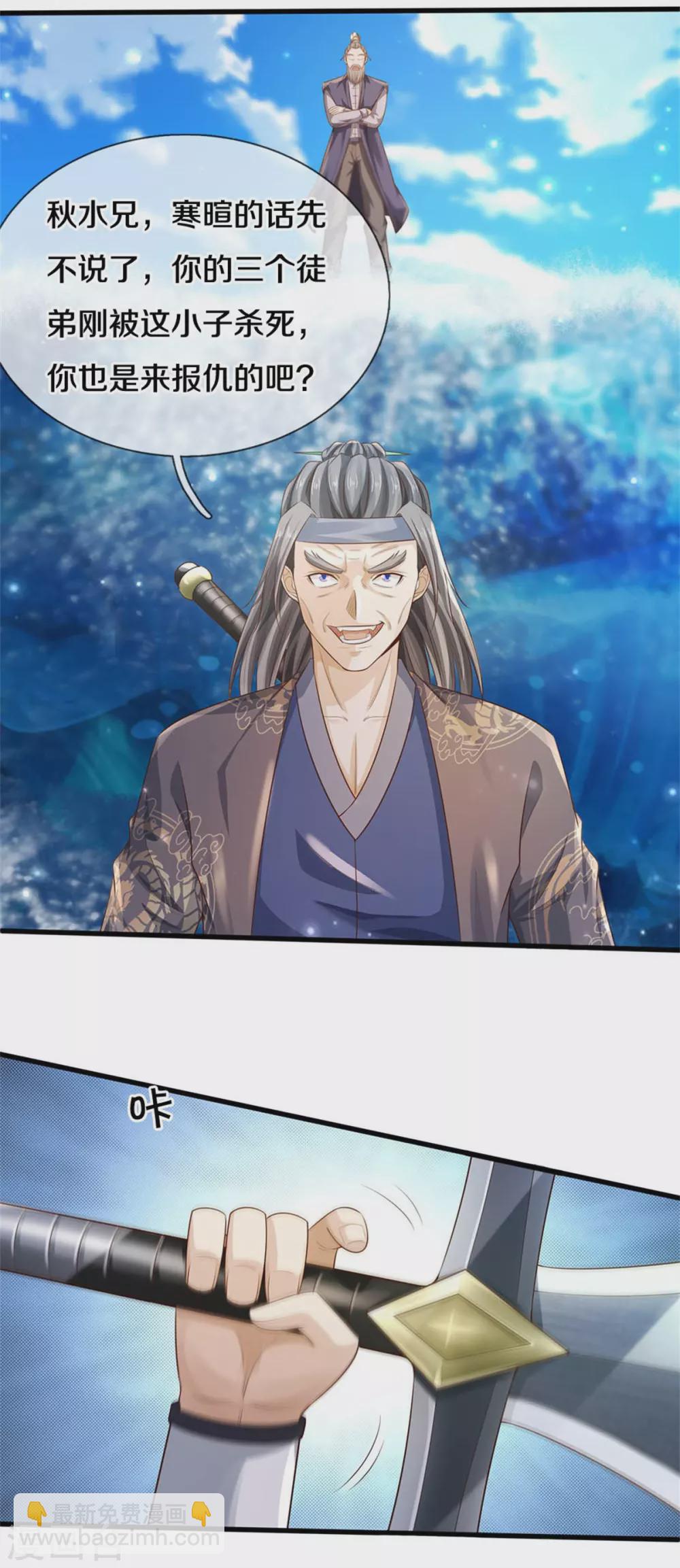 第301话 宗师齐至，雕虫小技4