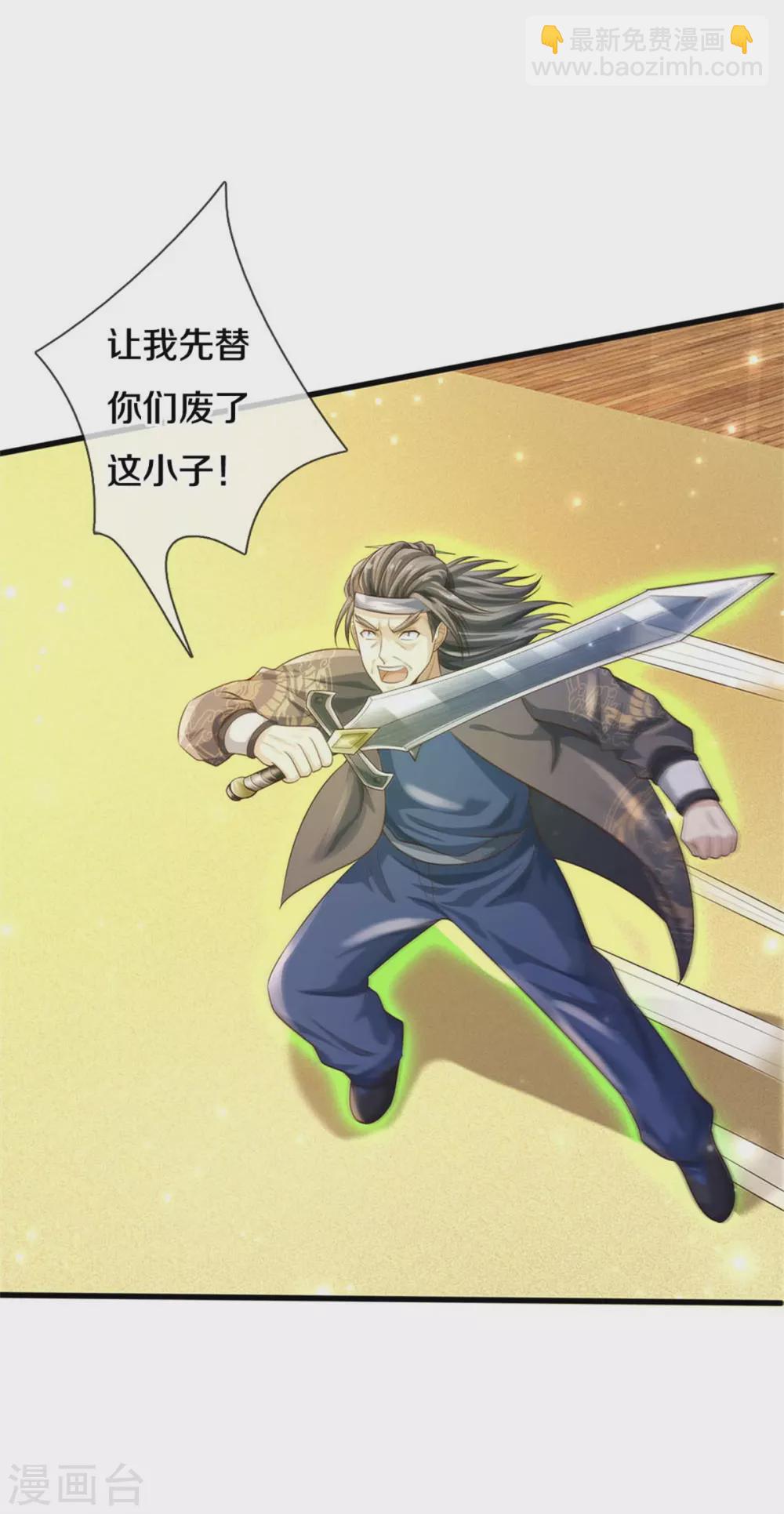第301话 宗师齐至，雕虫小技5