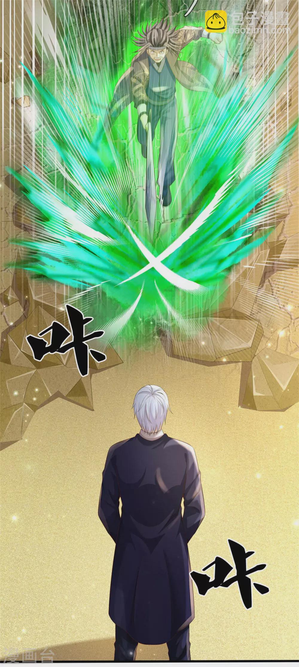 第301话 宗师齐至，雕虫小技7