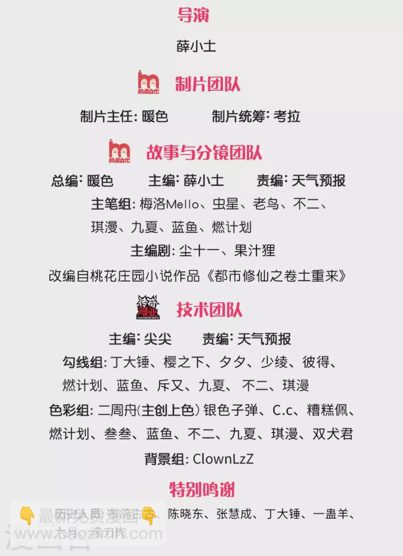 第303话 生死危机，助我突破1