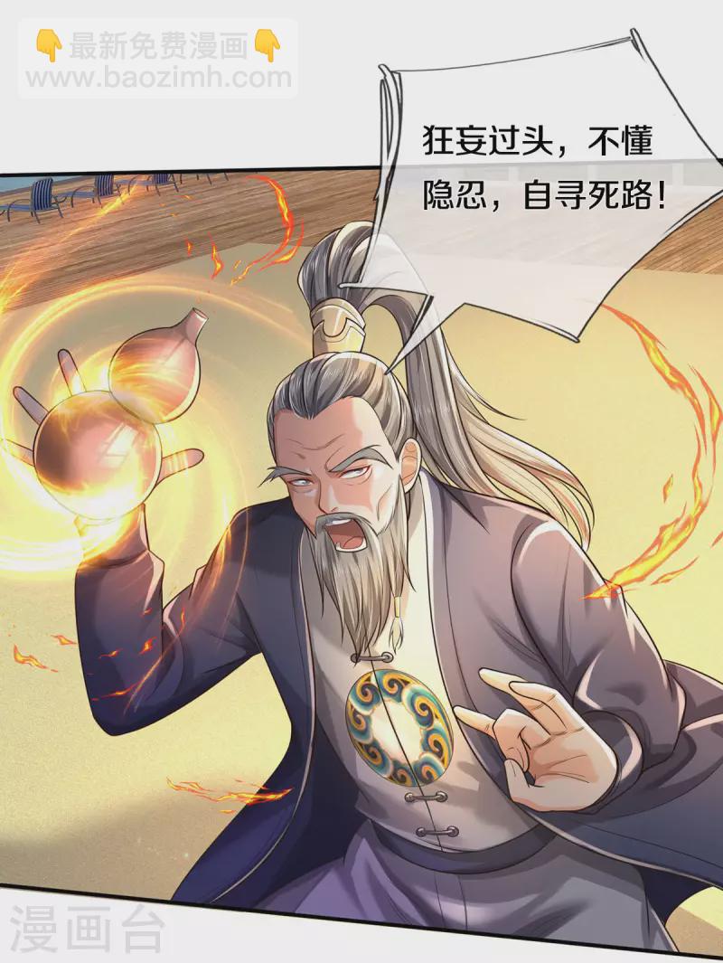 第303话 生死危机，助我突破12