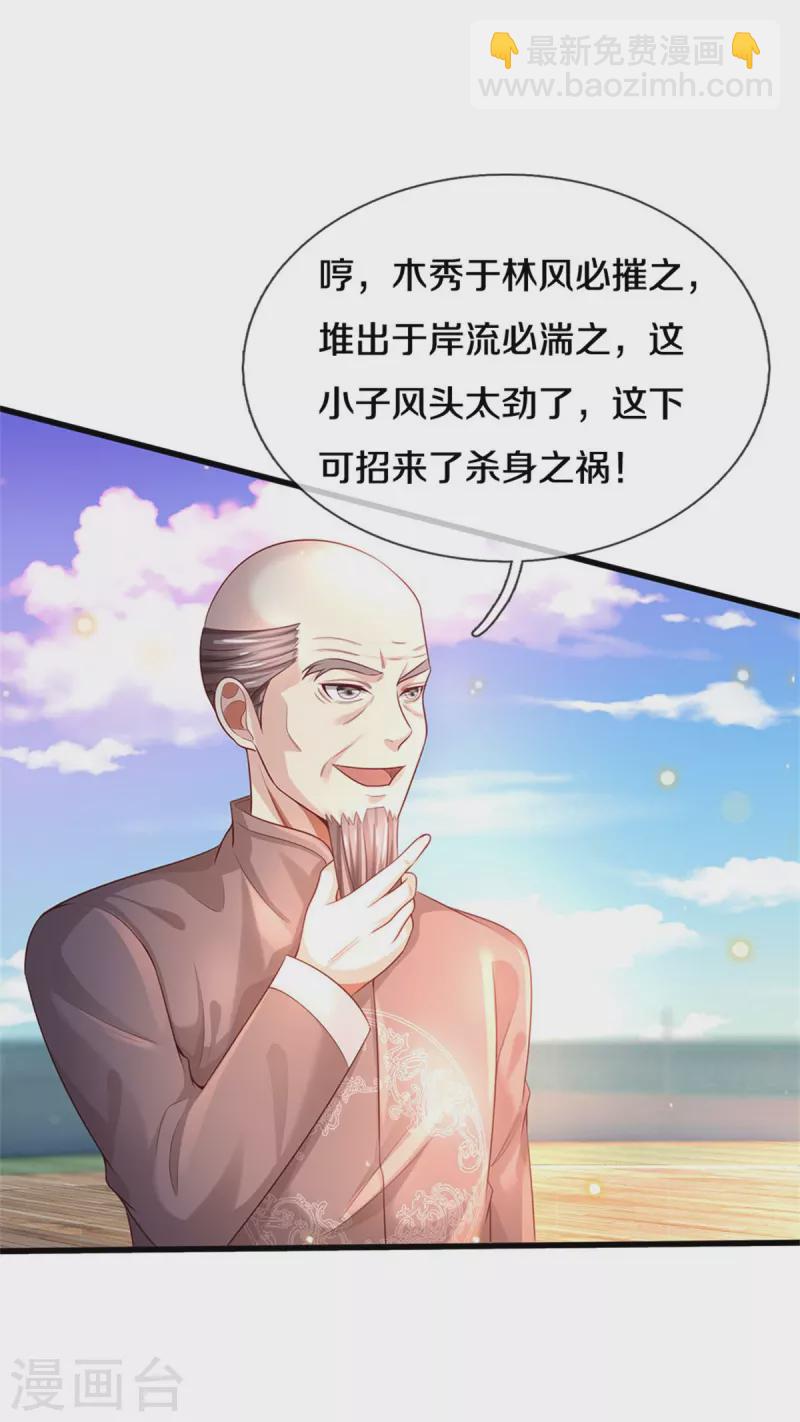 第303话 生死危机，助我突破14