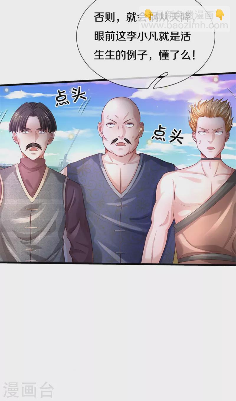 第303话 生死危机，助我突破16