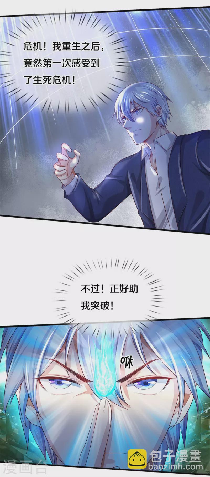 第303话 生死危机，助我突破17