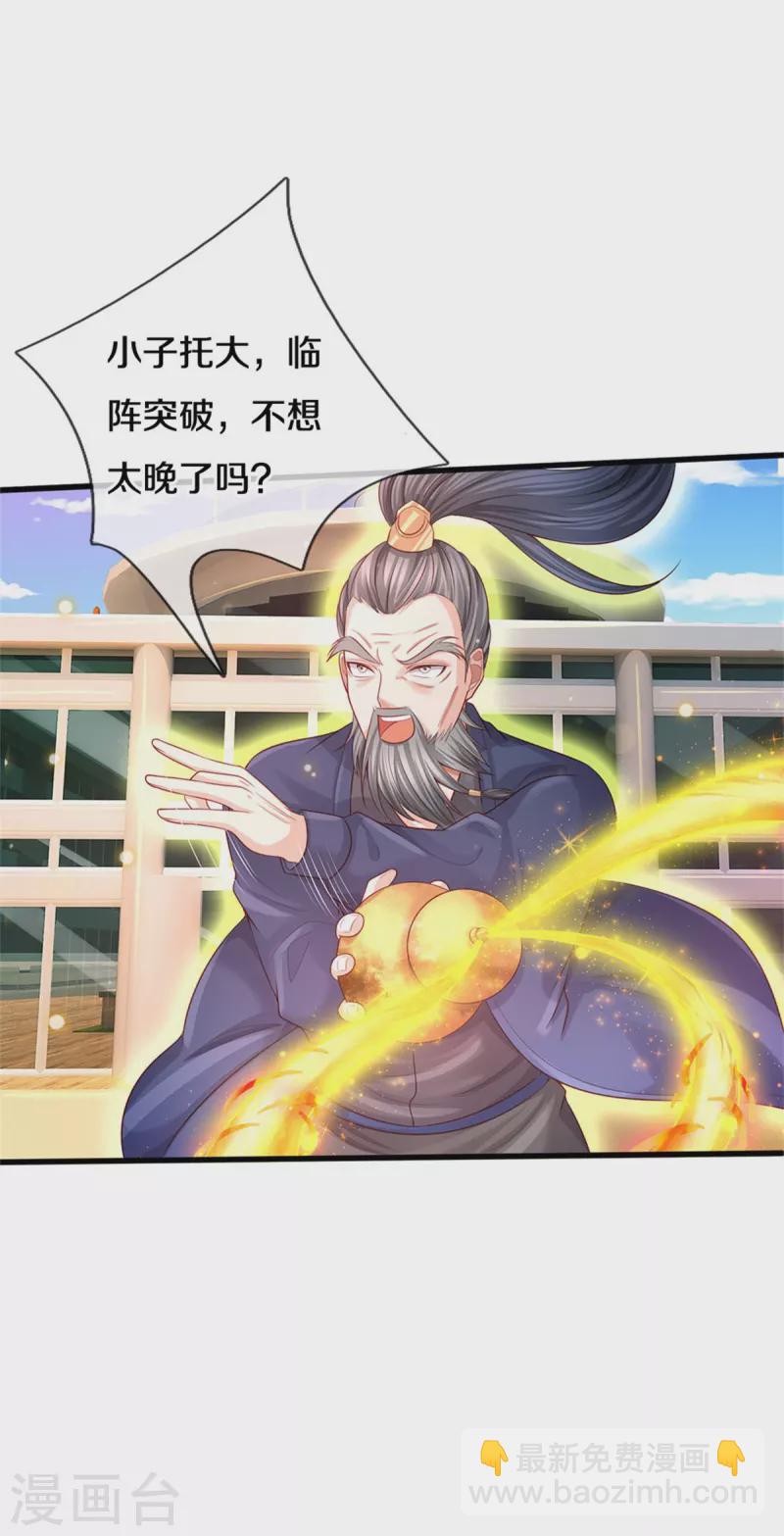 第303话 生死危机，助我突破23