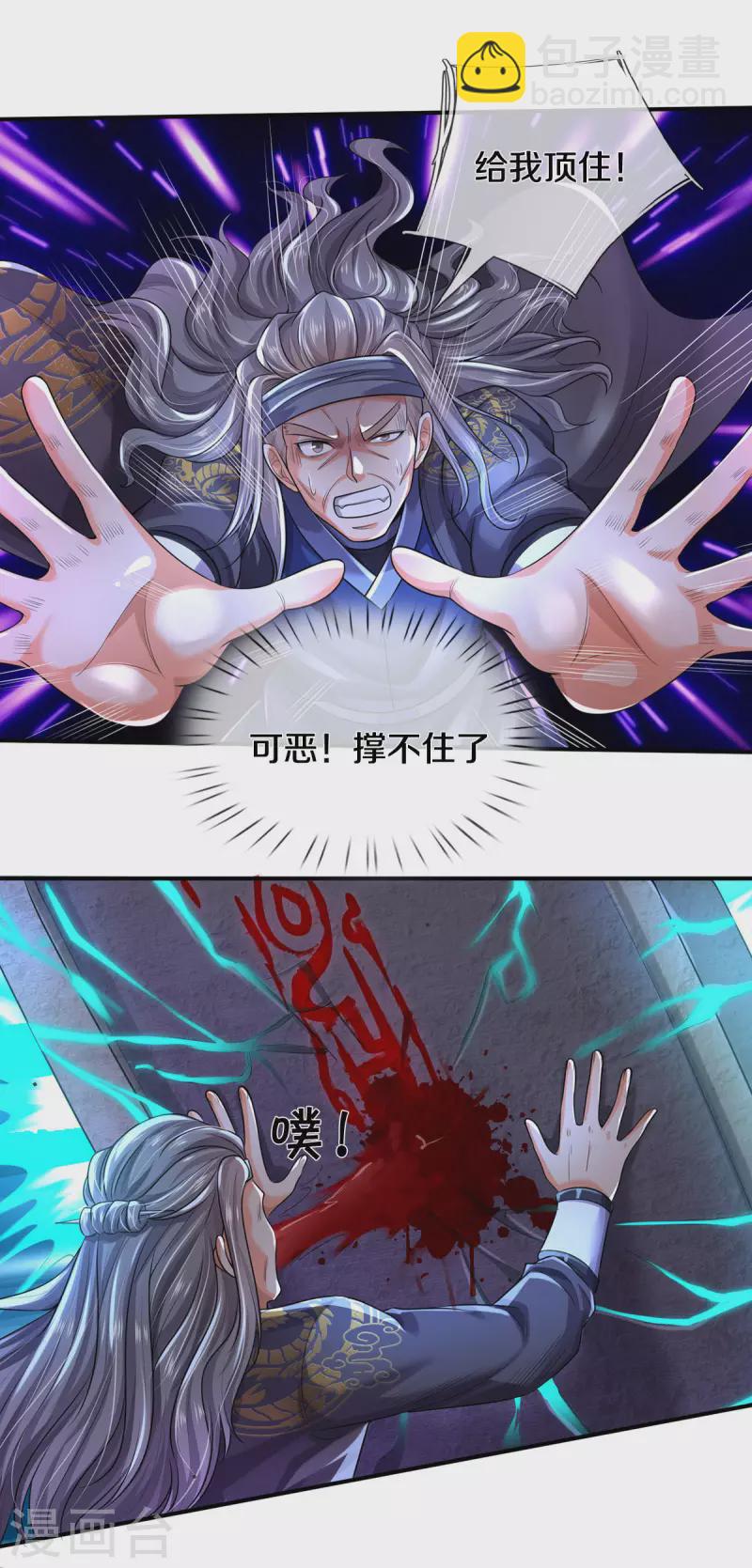 第303话 生死危机，助我突破3