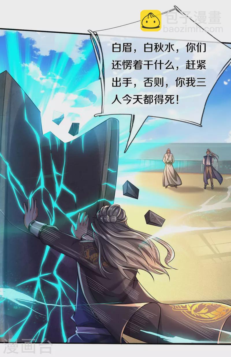 第303话 生死危机，助我突破5