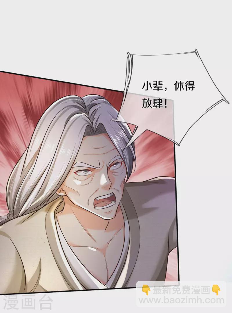 第303话 生死危机，助我突破8