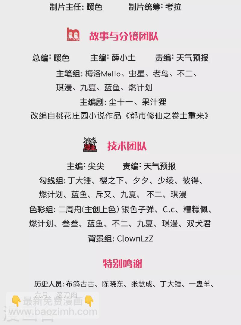 第304话 以身为剑，谁可抵挡1