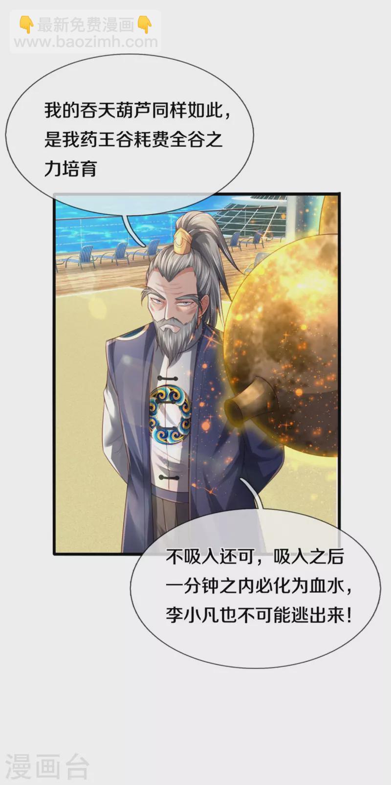 第304话 以身为剑，谁可抵挡17