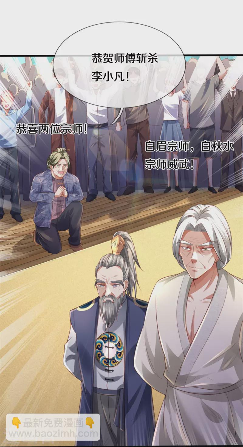 第304话 以身为剑，谁可抵挡18