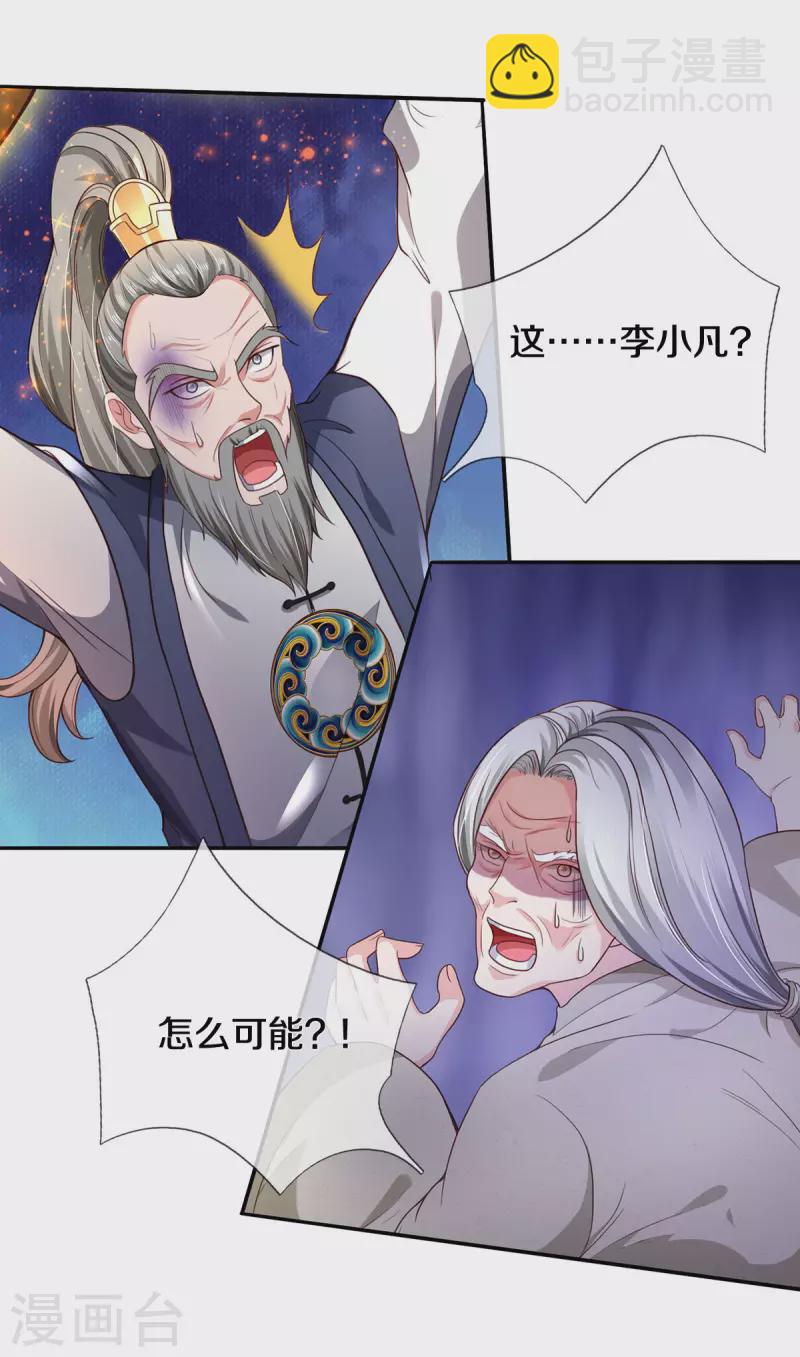 第304话 以身为剑，谁可抵挡23
