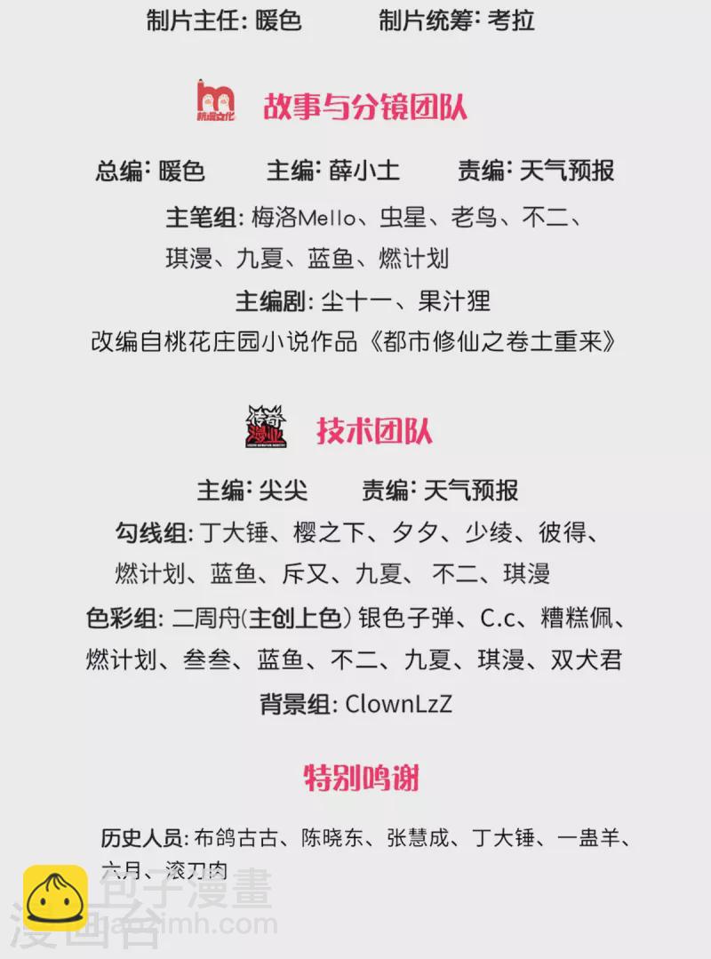 第306话 陈大师到，先生恕罪1