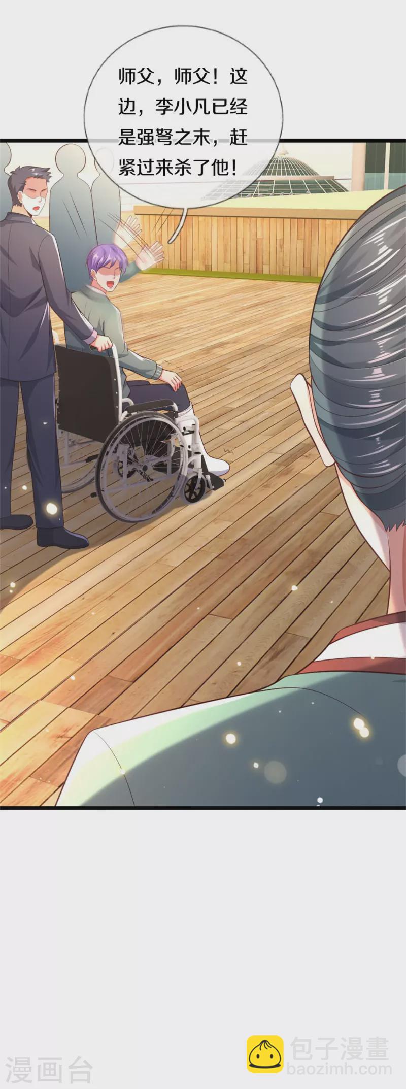 第306话 陈大师到，先生恕罪10