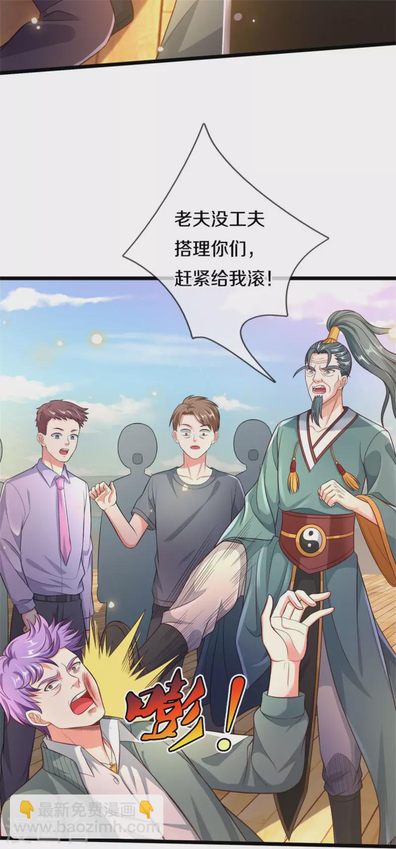 第306话 陈大师到，先生恕罪13