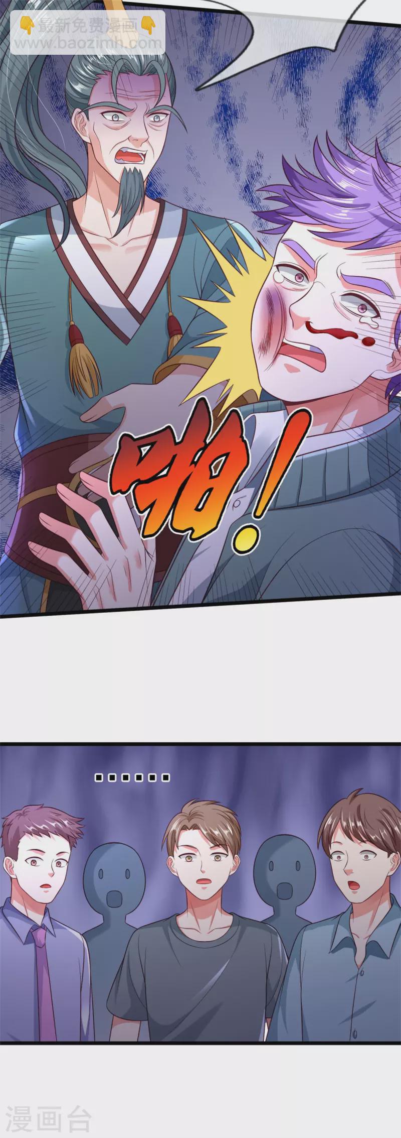 第306话 陈大师到，先生恕罪15