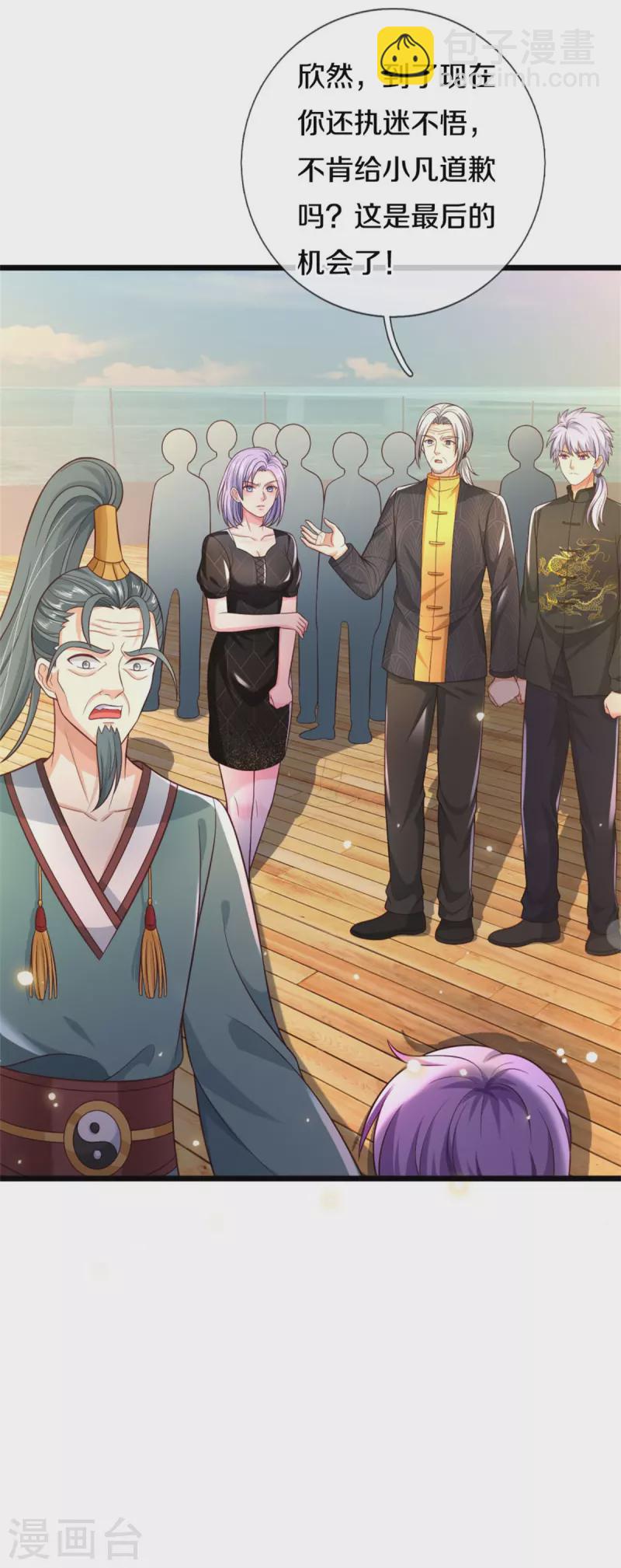 第306话 陈大师到，先生恕罪16