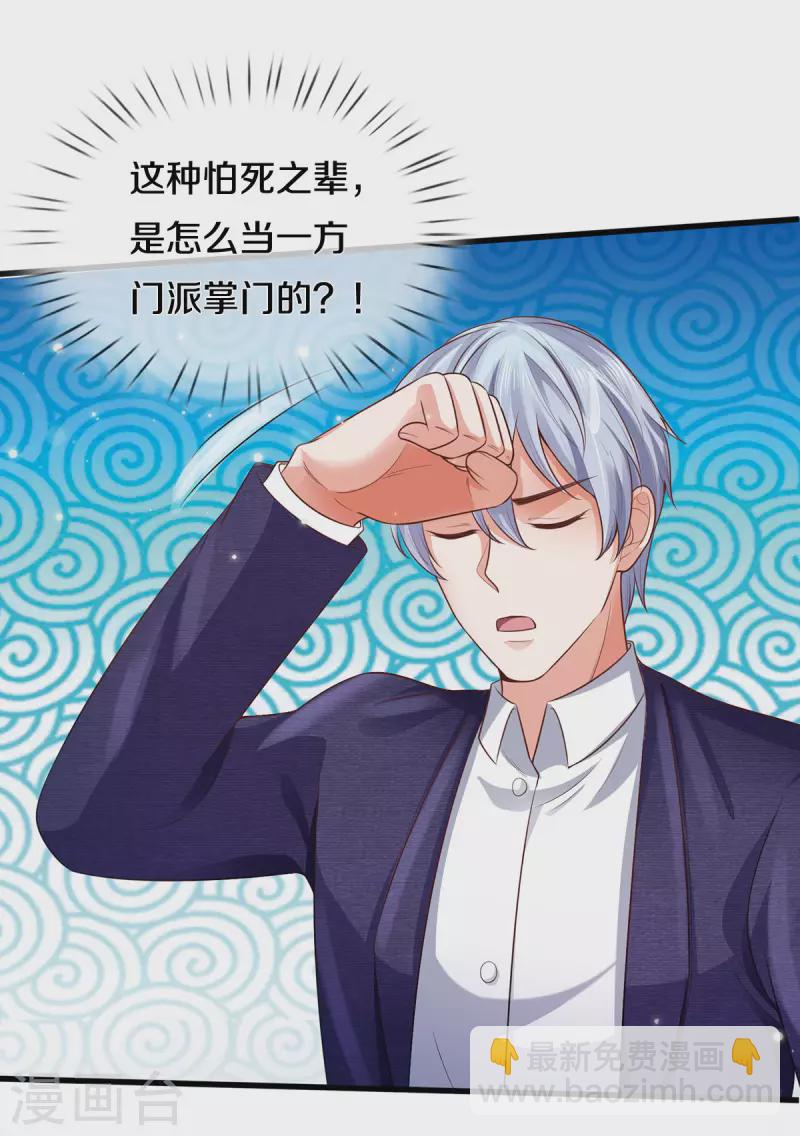 第306话 陈大师到，先生恕罪2