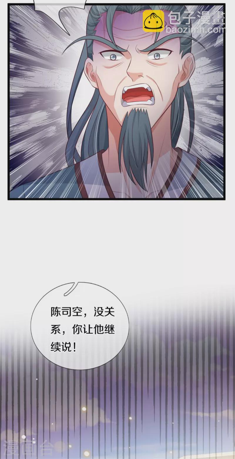 第306话 陈大师到，先生恕罪20