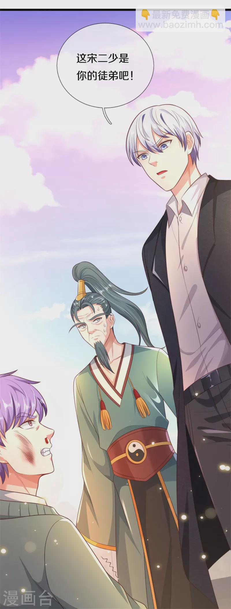 第306话 陈大师到，先生恕罪23