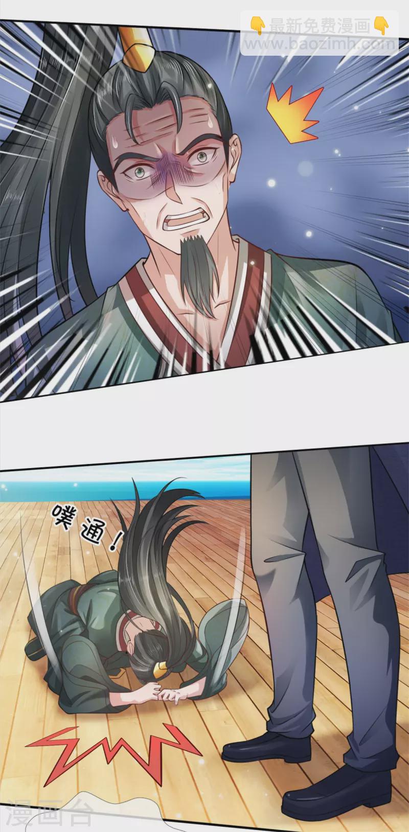 第306话 陈大师到，先生恕罪24