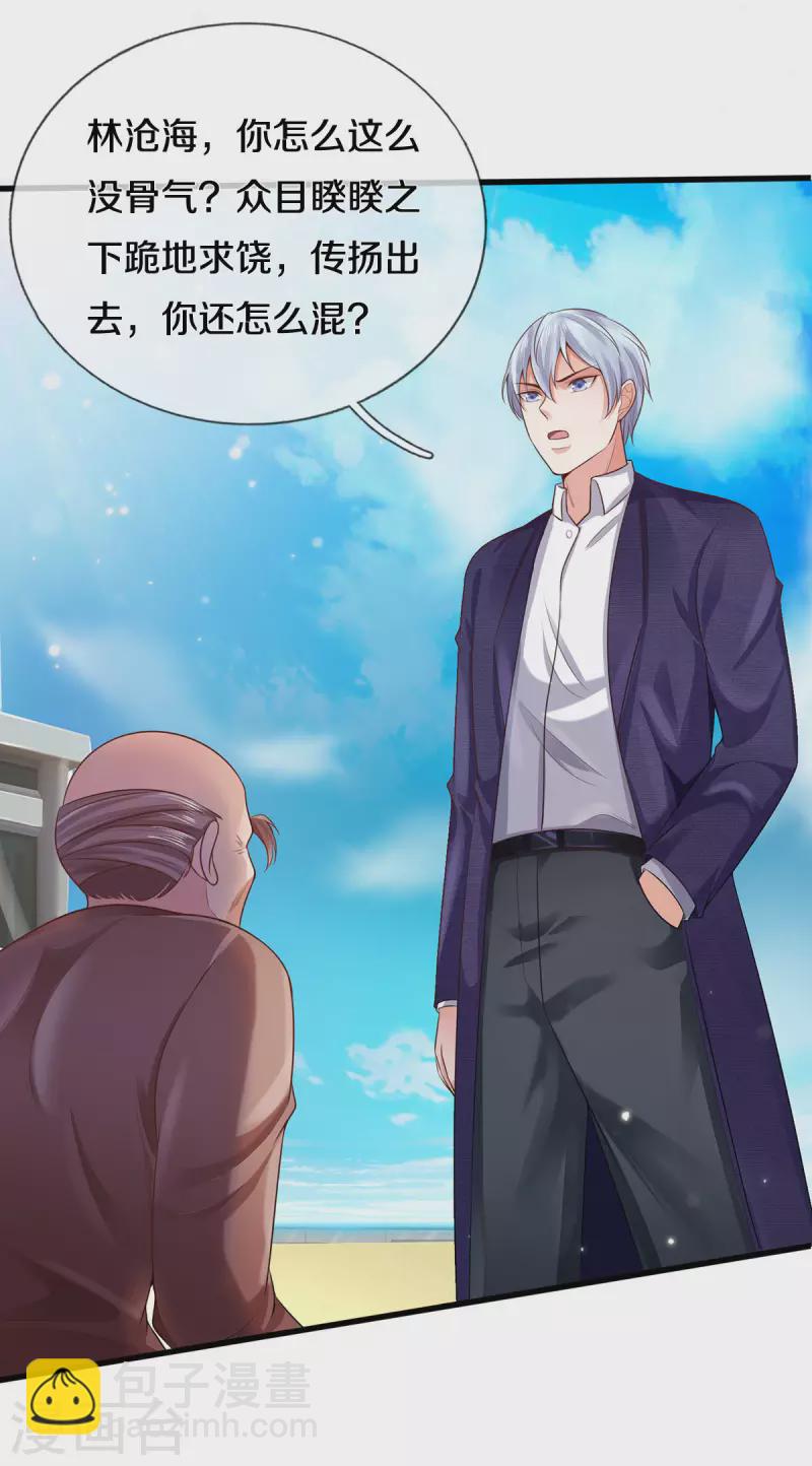 第306话 陈大师到，先生恕罪3