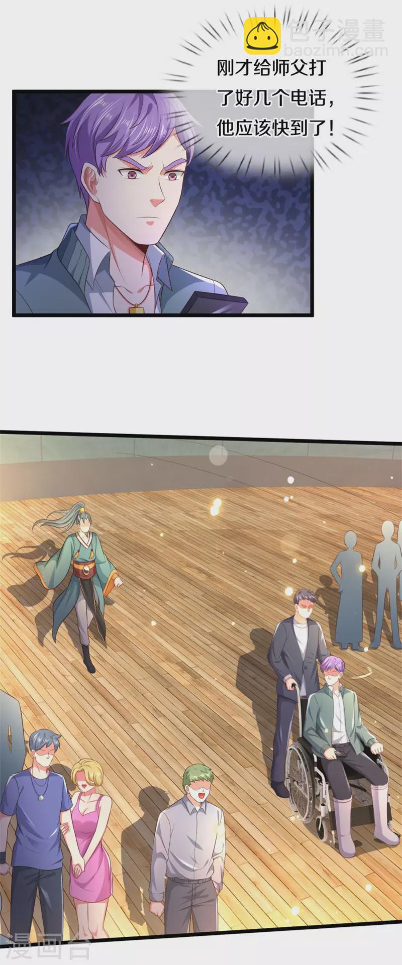 第306话 陈大师到，先生恕罪8