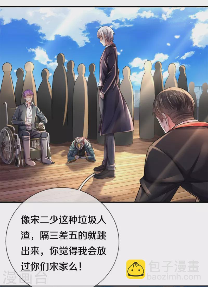 第307话 有谁不服，众家皆伏17
