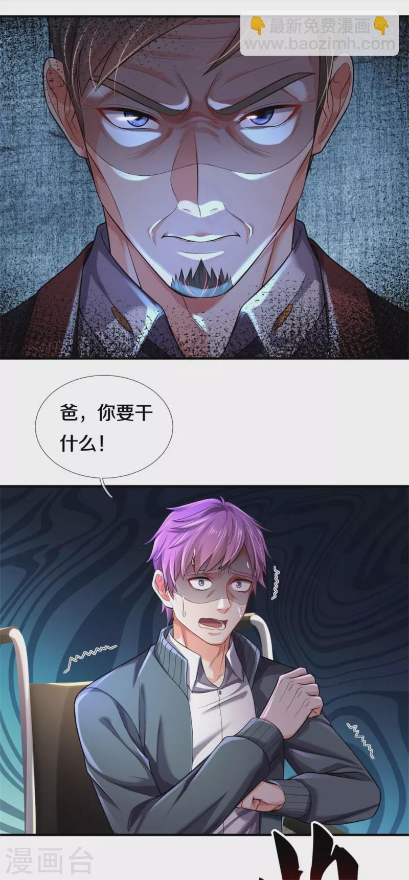 第307话 有谁不服，众家皆伏21