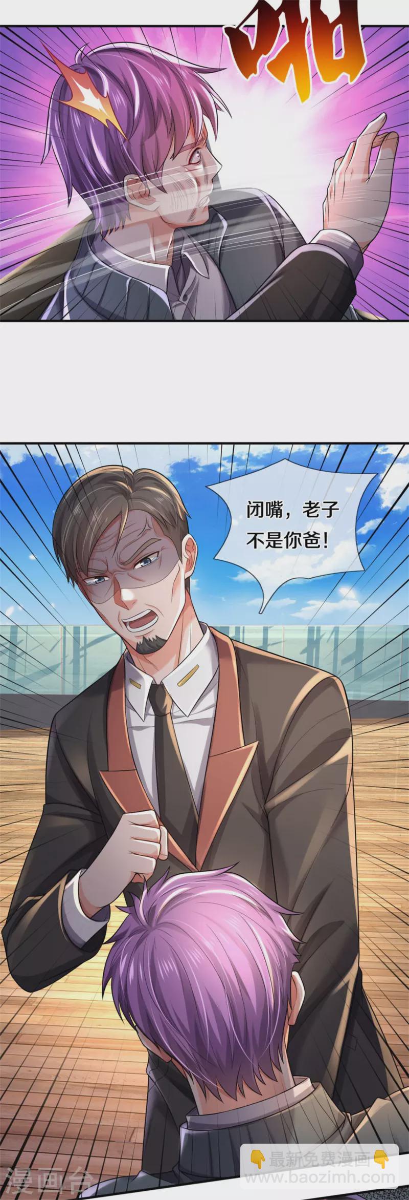 第307话 有谁不服，众家皆伏22