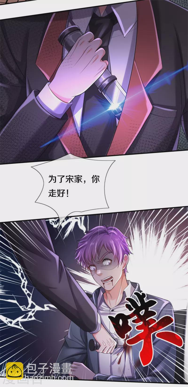 第307话 有谁不服，众家皆伏23