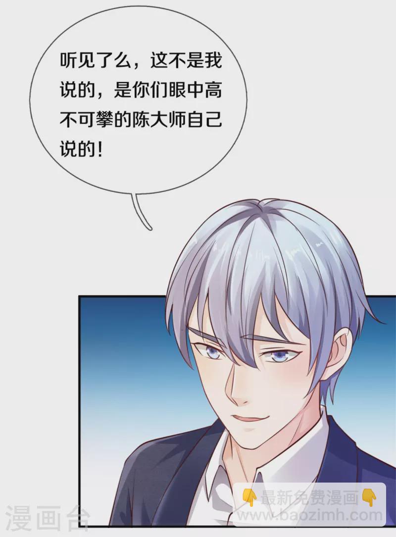 第307话 有谁不服，众家皆伏7